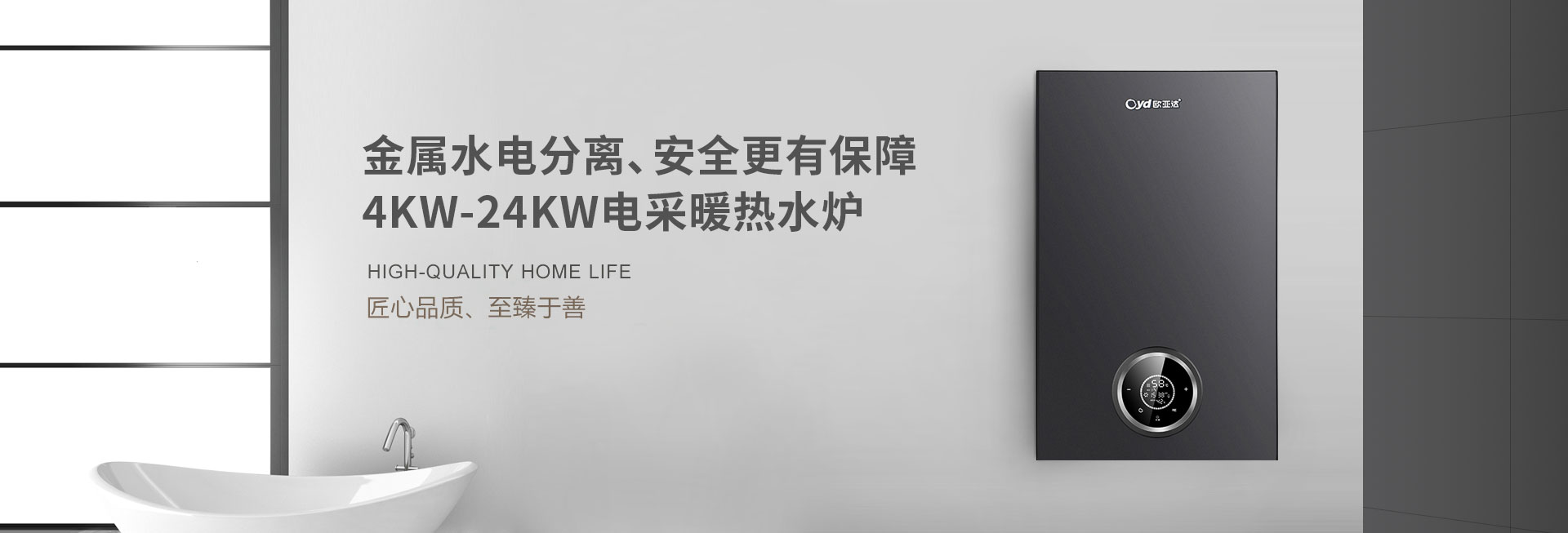 公司主營(yíng)產(chǎn)品有：全預(yù)混壁掛爐、模塊爐、冷凝壁掛爐、燃?xì)獗趻鞝t、電壁掛爐、電鍋爐、采暖設(shè)備等。咨詢(xún)模塊爐廠(chǎng)家、壁掛爐品牌、壁掛爐廠(chǎng)家找廣東創(chuàng)意就對(duì)了